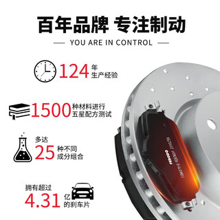 菲罗多（ferodo）陶瓷刹车片前片适用于领克01 02 03 05沃尔沃XC40 2018 FDB5154-D