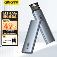 擎启 M2固态硬盘盒NVME协议笔记本台式机SSD移动硬盘壳Type c USB3.2金属片散热M.2