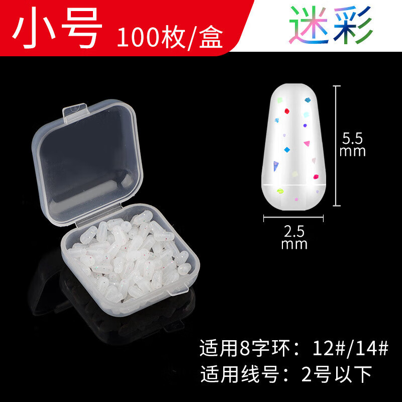 战流梦达防缠豆硅胶散装200主线子线大物防缠绕太空豆八字环钓鱼装备 迷彩小号【100枚/盒】
