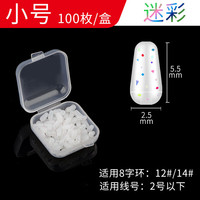 战流梦达防缠豆硅胶散装200主线子线大物防缠绕太空豆八字环钓鱼装备 迷彩小号【100枚/盒】