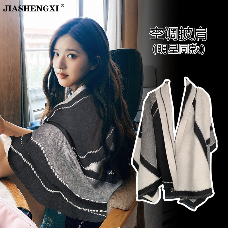 JIASHENGXI 办公室空调房披肩女外搭斗篷夏季搭肩护肩颈保暖围巾两用款 季节印记