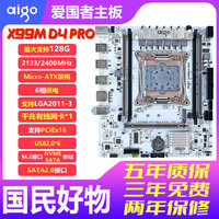 aigo/爱国者 双通道 主板