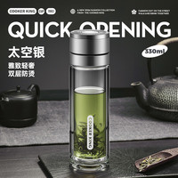 炊大皇玻璃杯茶水分离耐高温防爆防摔泡茶杯大容量茶杯银色330ml 速开银色 330ml