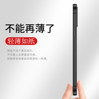 云辉 iPhone X—iPhone 6系列磨砂手机壳