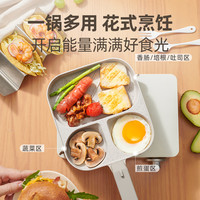【胡可】悦味早餐锅加深煎锅不粘平底汉堡牛排锅煎蛋