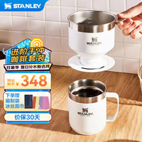 STANLEY经典系列咖啡杯 不锈钢手冲咖啡保温杯370毫升+咖啡滤杯套装