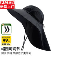 俞兆林（两件套）夏季防紫外线防晒帽男遮阳帽子女登山帽渔夫帽太阳帽 黑色（帽子+冰袖）
