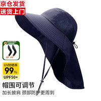 俞兆林（两件套）夏季防紫外线防晒帽男遮阳帽子女登山帽渔夫帽太阳帽 藏青色（帽子+冰袖）