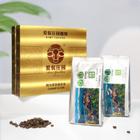爱伲庄园云南小粒有机普洱咖啡豆礼盒爱伲之花套组一点就到家同款