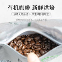 爱伲庄园全都市中度烘咖啡豆云南普洱咖啡一点就到家同款500g