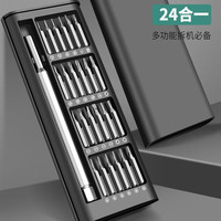 溥畔24合一螺丝批螺丝刀便携全套装拼装超硬精密手机电脑维修拆机 精工铝合金手柄24合一