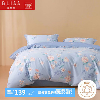 BLISS 百丽丝 家纺 床上四件套纯棉套件全棉四件套床上用品床单被套 雨落花庭 1.2床