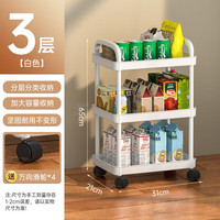 YY家用小推车塑料置物架厨房客厅落地移动 3层奶油白色 扶手+滑轮