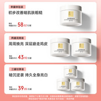 巧物志ince磨砂膏烟酰胺去鸡皮嫩白全身去角质养肤深层清洁