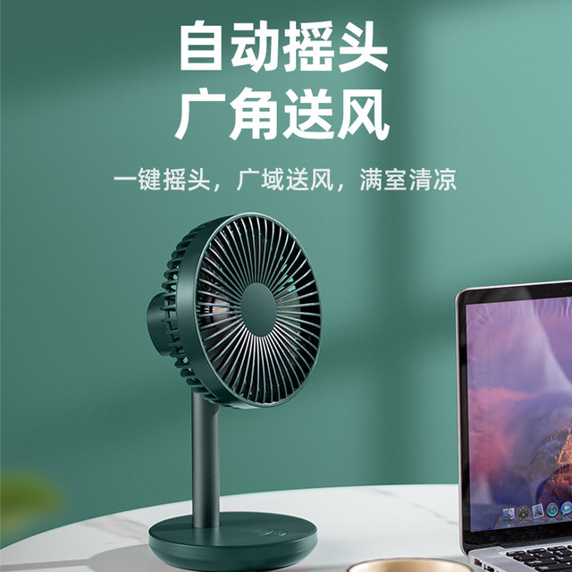 sobe 索伯 小风扇桌面USB可充电风扇静音