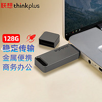 thinkplus 联想128G 双接口金属U盘USB Type-C手机电脑外接通用优盘大容量内存扩容 128GB