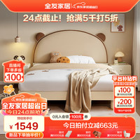 全友家居儿童皮艺软包床1.2x2米实木脚单人床卧室家具660119 1.5m儿童床+床头柜*1(不含床垫)