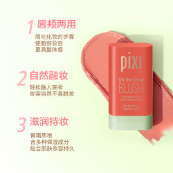 pixi 凝润腮红膏自然裸妆单色修容提升气色滋润亲肤高光提亮晒红女19g