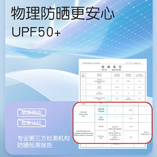 浪莎儿童防晒衣夏季户外男童女童冰皮肤衣透气速干UPF50+防紫外线 插肩撞色-