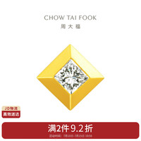 周大福小冰块公主方黄金镶钻石耳钉耳饰单只 ERU45