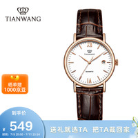 天王(TIAN WANG)手表女 手表沧海系列皮带石英女表白盘棕带LS3874P.D.LC.W.A