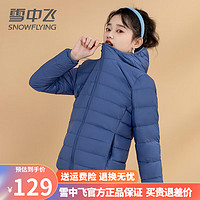 雪中飞短款羽绒服女薄款2022年品牌连帽轻便薄轻薄外套 普兰【连帽】新国标90绒 2XL【130-145斤】