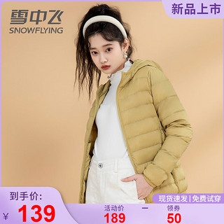 雪中飞短款羽绒服女薄款2022年品牌连帽轻便薄轻薄外套 黑色【连帽】新国标90绒 S【85斤以下】