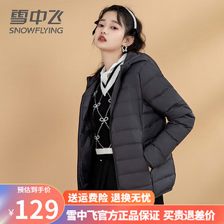 雪中飞短款羽绒服女薄款2022年品牌连帽轻便薄轻薄外套 云雀灰【连帽】新国标90绒 XL【115-130斤】