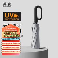 美度双人太阳伞三折黑胶防晒防紫外线女晴雨两用太阳伞M3393银灰色