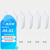 健将袜子男士中筒袜纯棉男生抗菌夏季透气商务无骨缝合长袜 白色*6 26.-28