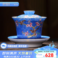 景德镇陶瓷扒花三才盖碗中式家用泡茶杯纯手工功夫茶具高档办公 幽蓝芳茗