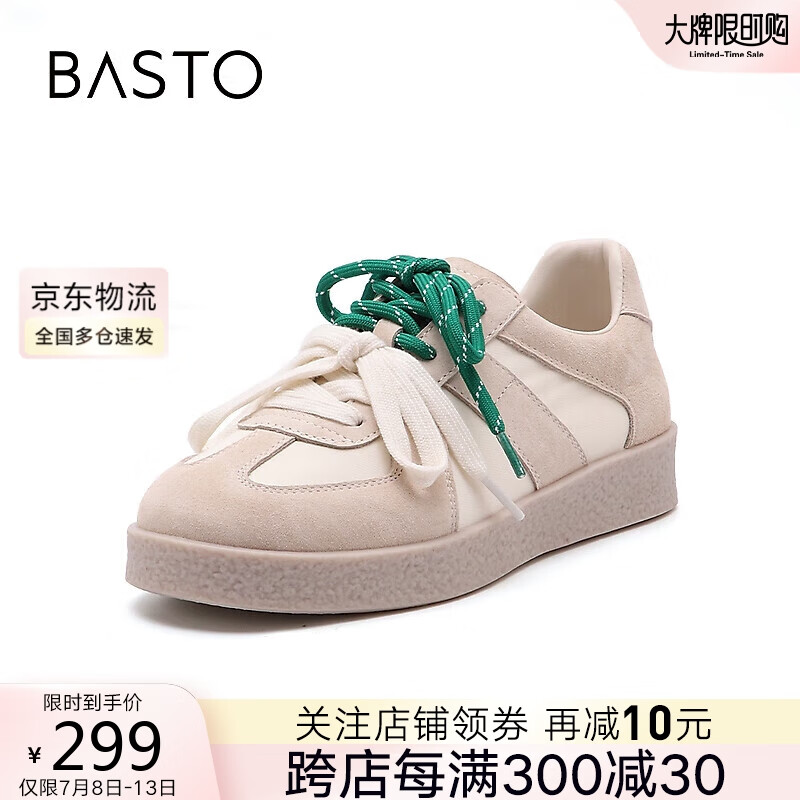米白色