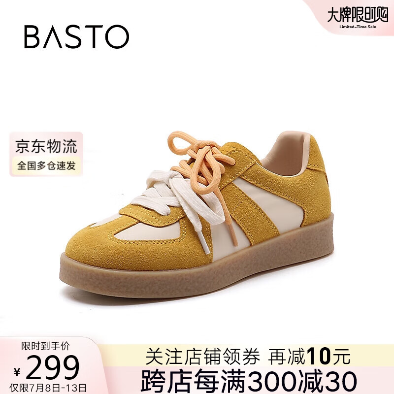 黄色/米白