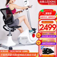 杰森（LEDONG）卧式车动感单车 自行车老人器材手脚康复训练脚踏车 豪华款-送货上楼+免费安装