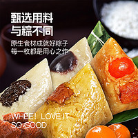 88VIP：广州酒家 粽子早餐粽200g*2袋共4个装