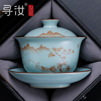 寻汝陈全贵大师汝窑手绘盖碗单个不烫茶具三才汝瓷开片高档陶瓷天青色 手绘圆满盖碗-220ml