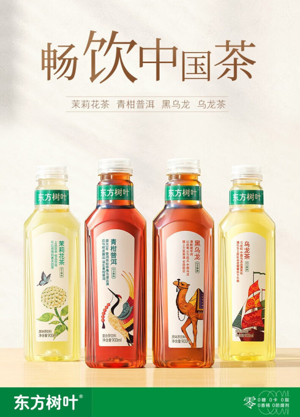 88vipnongfuspring农夫山泉东方树叶乌龙茶900ml12瓶