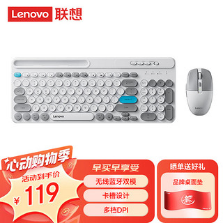 Lenovo 联想 蓝牙无线键鼠套装 可充电 带卡槽双模蓝牙键盘鼠标套装笔记本平板手机通用办公键盘 白色