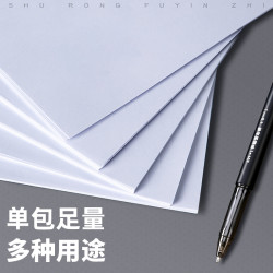 舒荣a4打印纸批发a4纸白纸a4打印纸办公用纸70g复印纸试卷80g双面打印