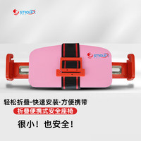 舒童乐儿童车用简易便携可折叠坐垫3-12岁 北美完美粉