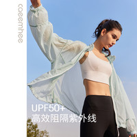 卡益瑜伽服外套女夏季防紫外线冰丝防晒衫透气超薄款皮肤防晒衣服