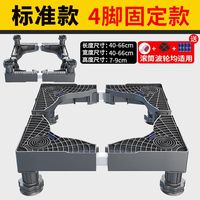 OLOEY洗衣机底座固定脚架加高垫子支架置物架移动通用卫生间 标准稳固4脚固定款 灰色