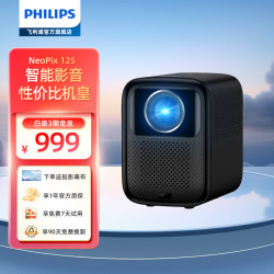 philips飞利浦neopix125投影仪全高清家用办公会议手机无线大屏电视