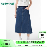 热风 hotwind半身裙女2024年秋季新款女士毛边休闲百搭时尚牛仔A字半裙子 06兰色 S