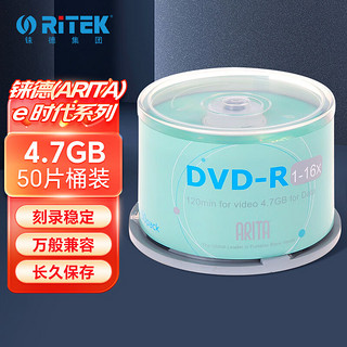 ARITA 铼德 e时代系列 DVD-R 16速4.7G 空白光盘/光碟/刻录盘 桶装50片