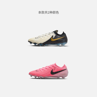 Nike耐克PHANTOM GX ELITE AG男子足球鞋夏季飞织飞盘FJ2554