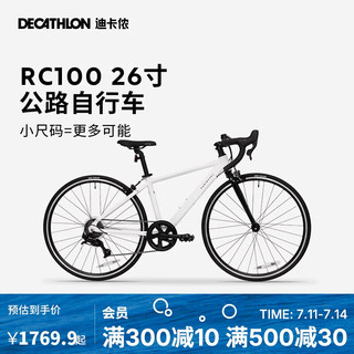 迪卡侬儿童自行车铝合金RC100公路自行车轻便通勤4976484 白色 