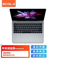 ECOLA 宜客莱 苹果笔记本导气式快捷键键盘膜 macbook pro13英寸无touch bar专用(A1534/A1708) EA013S