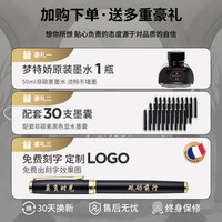 Montagut梦特娇钢笔商务高档男士高端办公钢笔墨水礼盒套装钢笔成人练字女士高档精致高颜值刻字