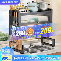 佳帮手 Joybos厨房水槽置物架防尘碗架沥水架加长台面碗碟架储物架水池收纳架65 【豪华65CM】防尘水槽+沥水套装